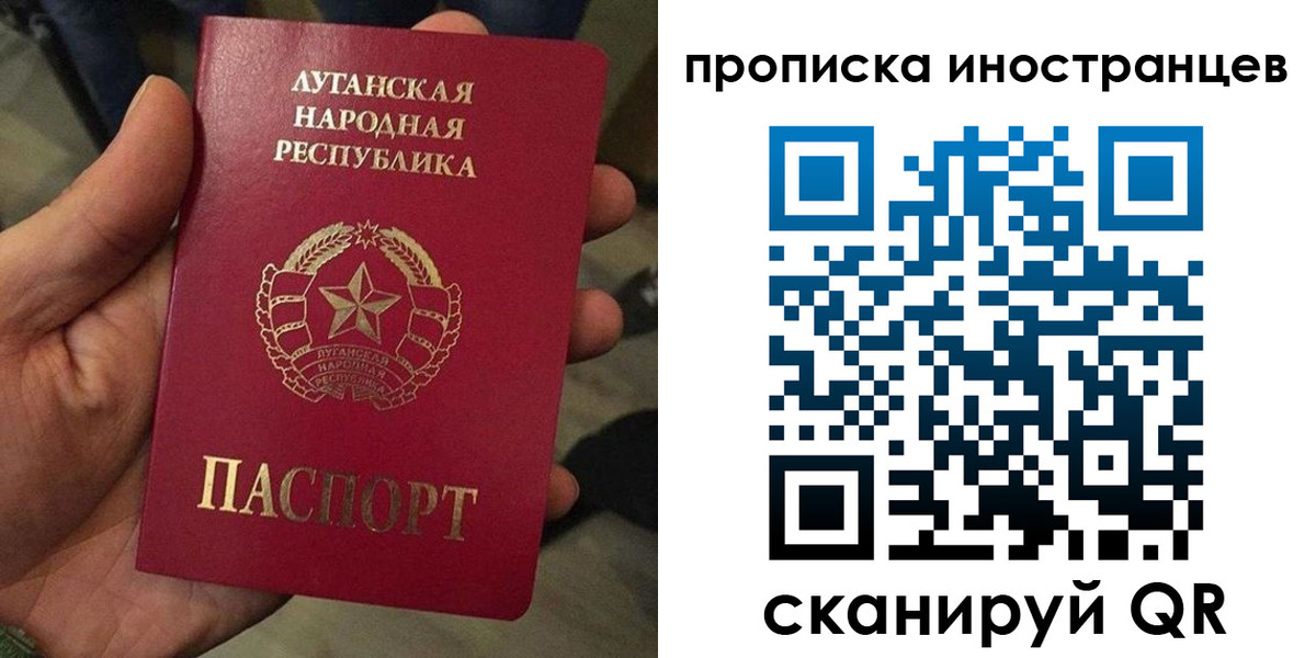 временная регистрация законно в Хабаровске