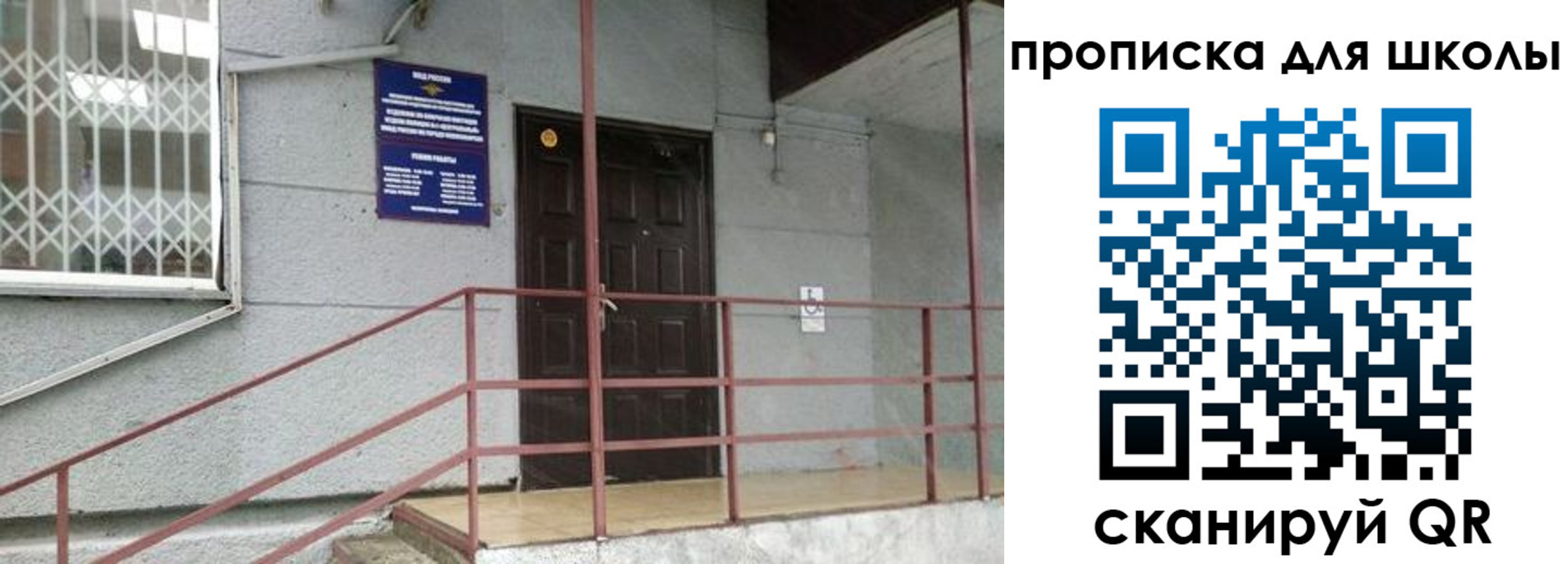 временная регистрация собственник в Хабаровске